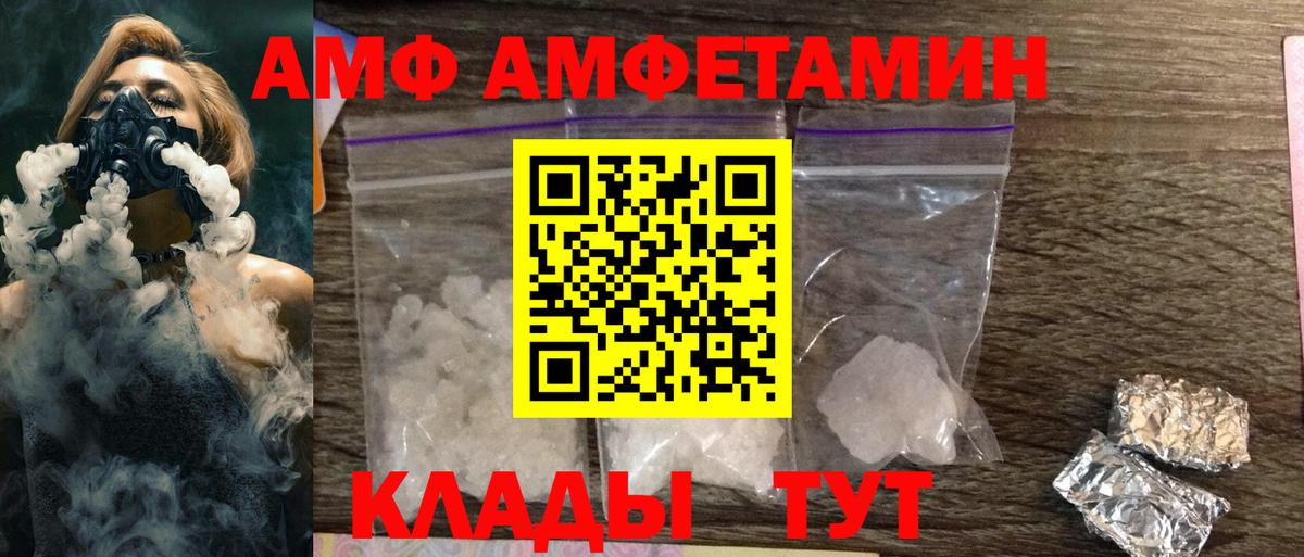 Амфетамин 97%  Вход с VPN  гидра   Королёв 