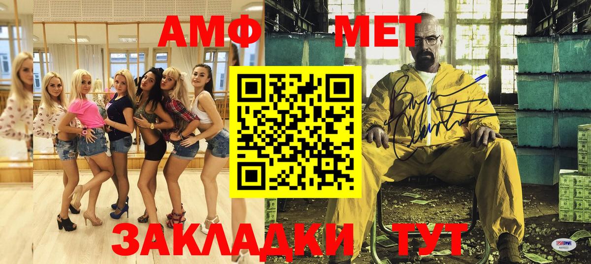 АМФЕТАМИН VHQ Королёв