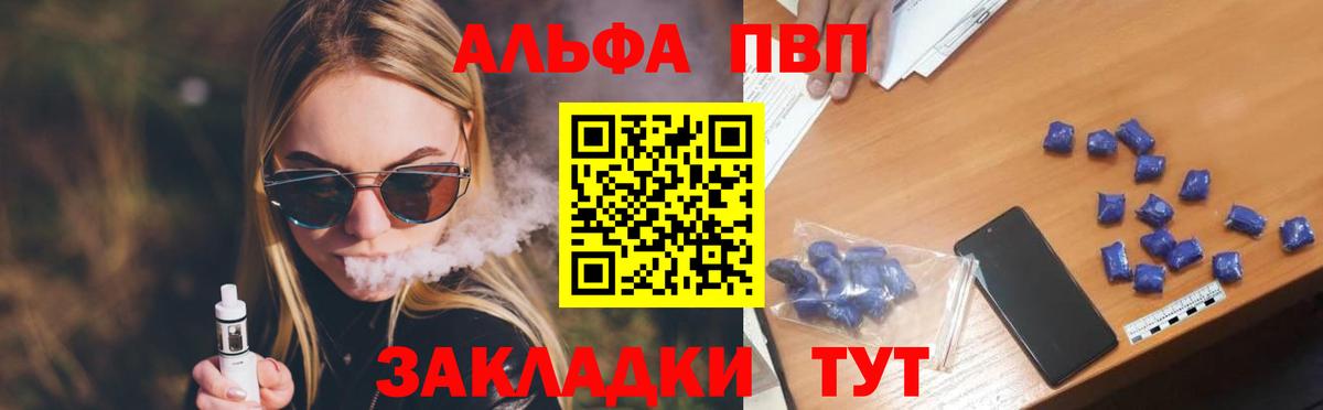 Альфа ПВП  А ПВП СК  Alfa_PVP СК  цена   Вход с VPN  Королёв  Alpha-PVP крисы CK 