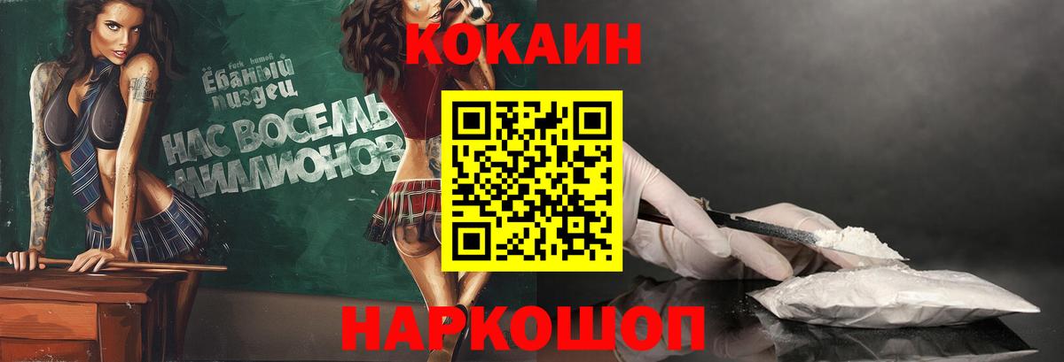 Cocaine 99% Королёв