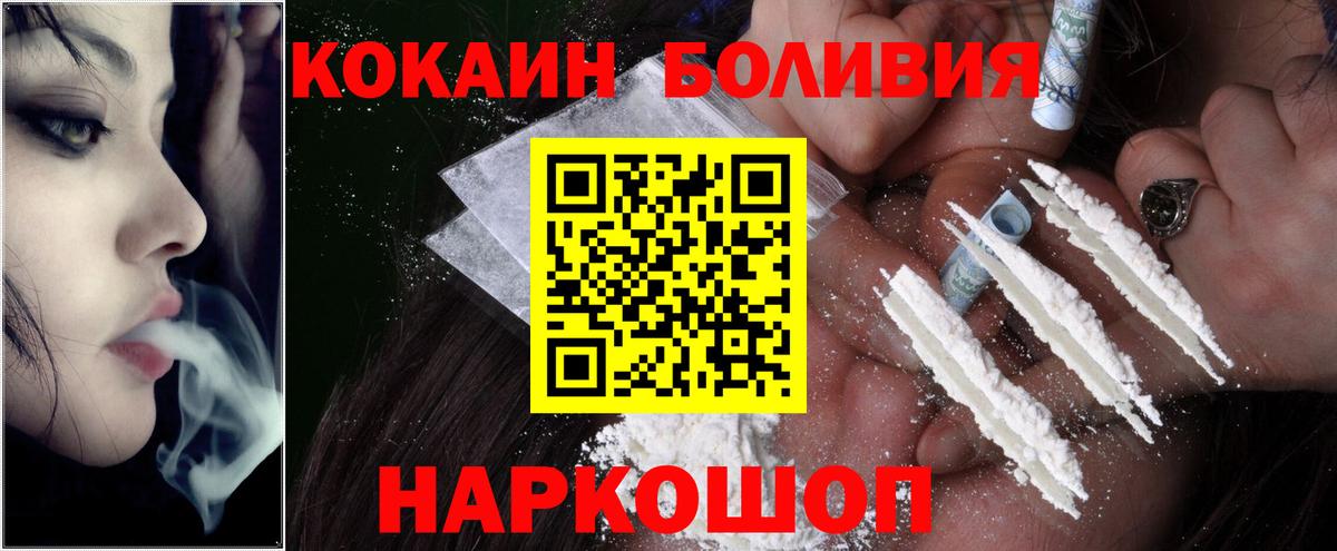 COCAIN 97%  Cocaine 97%  Королёв  Cocaine  Вход с VPN 
