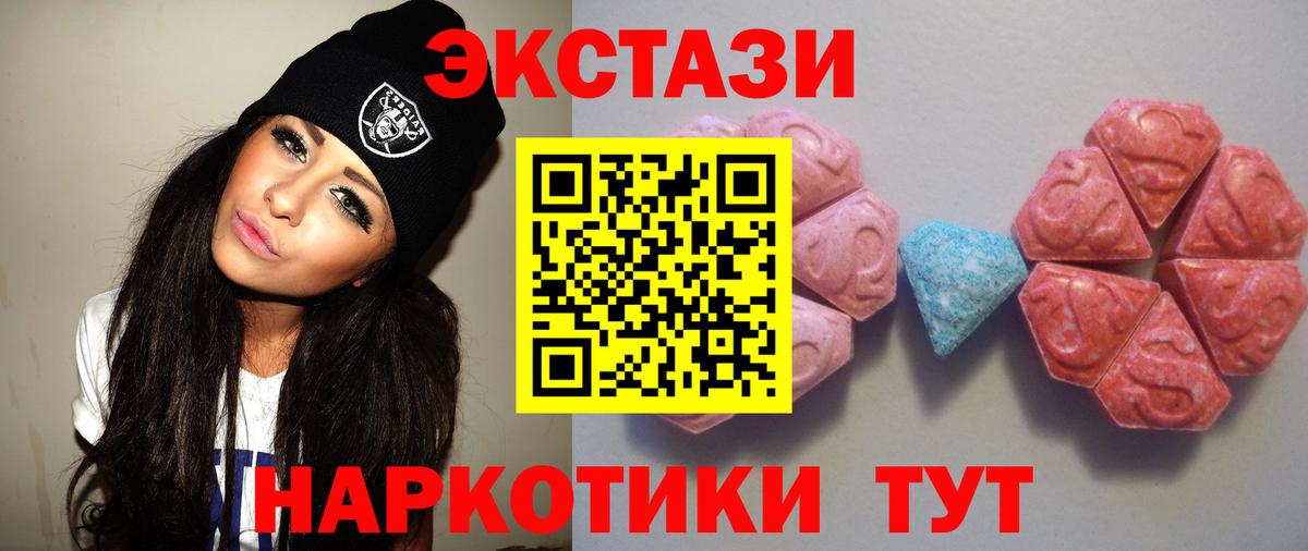 Экстази DUBAI  Ecstasy 280 MDMA  Королёв  Экстази  Вход с VPN 