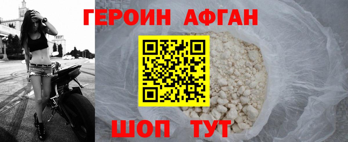 Героин Heroin  ГЕРОИН  Королёв  Вход с VPN 