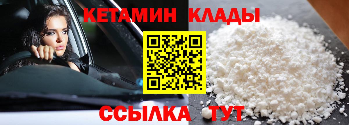 КЕТАМИН ketamine Королёв
