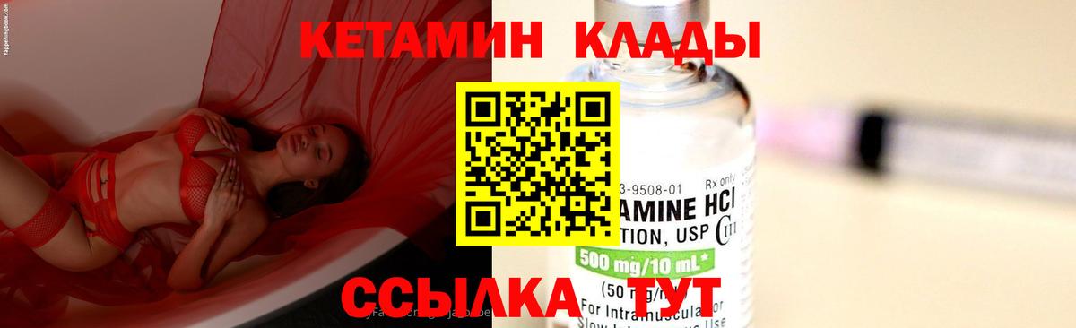Кетамин ketamine  Вход с VPN  Королёв  Кетамин ketamine 