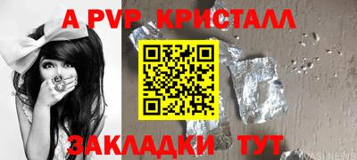 мефедрон Комсомольск-на-Амуре