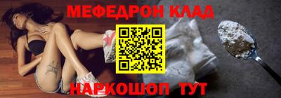 мефедрон Комсомольск-на-Амуре