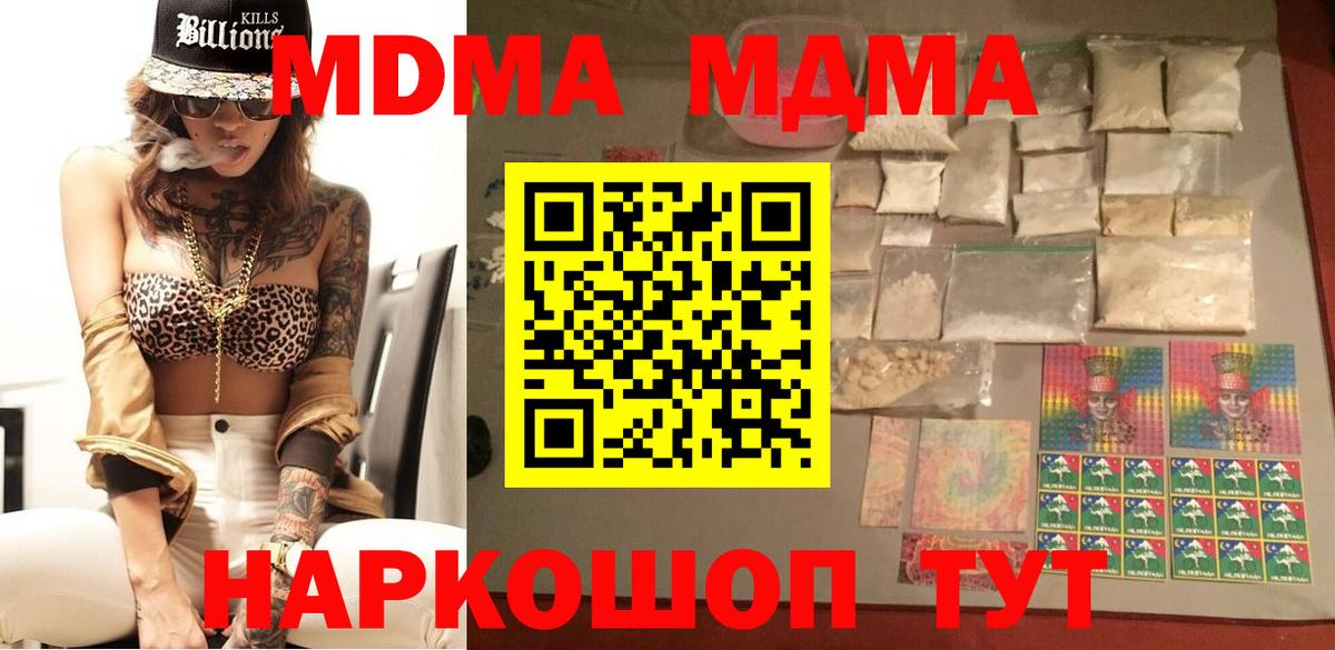 МДМА молли Королёв