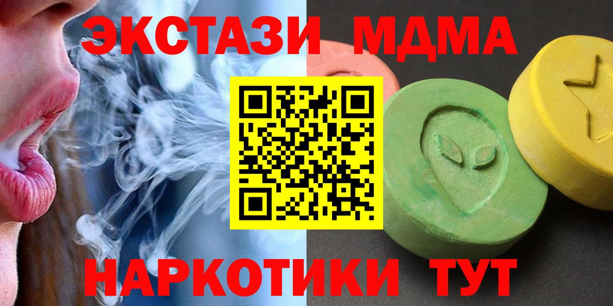 Бошки Шишки  Королёв  Меф МЯУ МЯУ кристаллы  МДМА  ГАШ  КОКАИН  Вход с VPN 