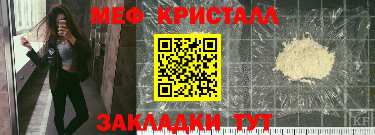 Королёв  Мефедрон  Вход с VPN  МЯУ-МЯУ VHQ 