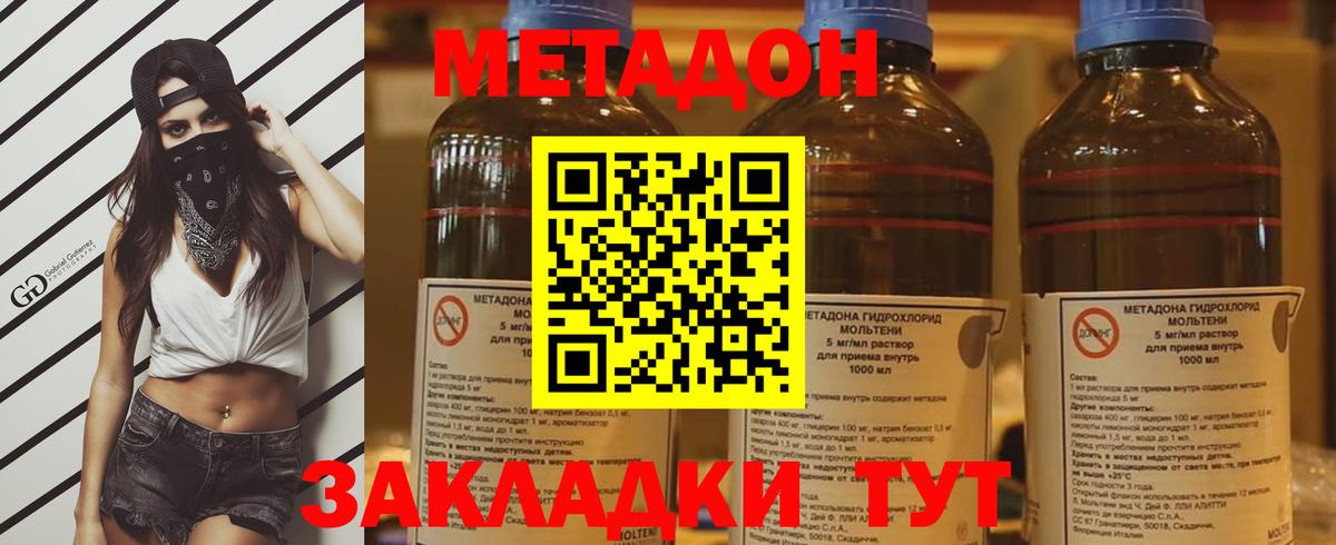 МЕТАДОН мёд  Вход с VPN  МЕТАДОН мёд  Королёв 