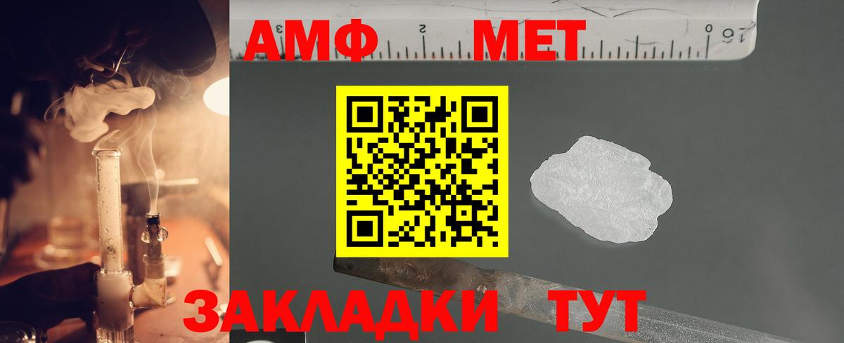 Королёв  МЕТАМФЕТАМИН витя  Вход с VPN 