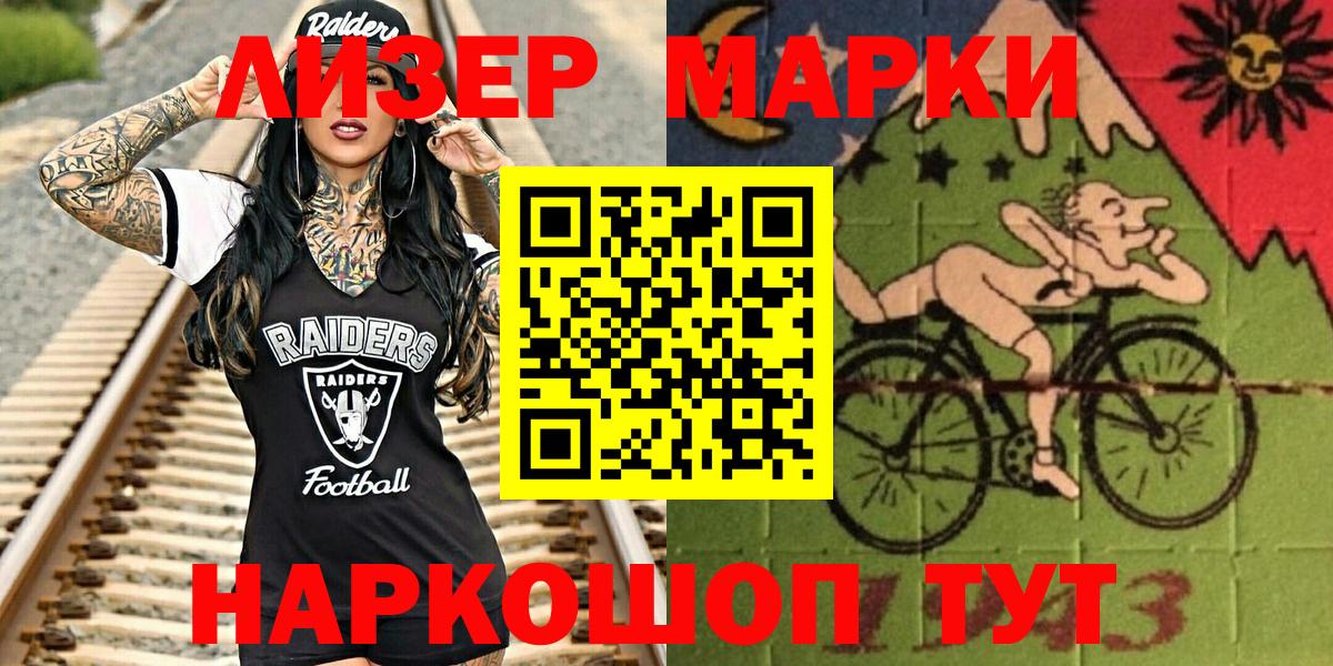 Марки NBOMe 1,8мг  Вход с VPN  Королёв 