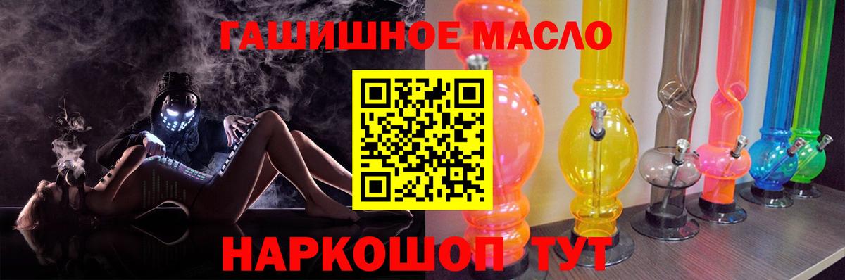 ТГК THC oil Королёв