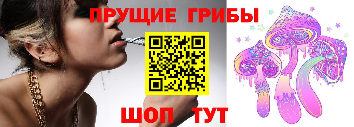 Галлюциногенные грибы Magic Shrooms Королёв